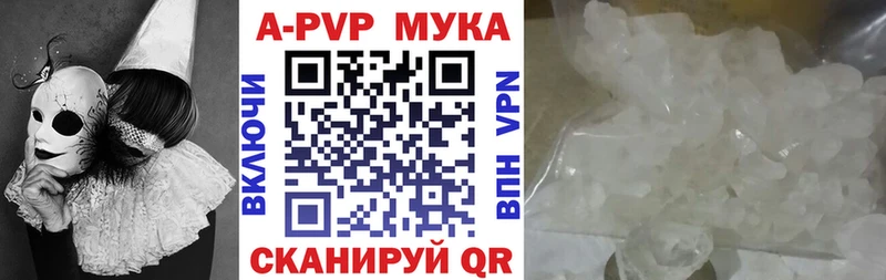 A-PVP Соль  где купить   Коломна 