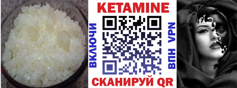 Кетамин ketamine Коломна